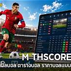 thscore m